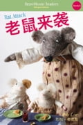 Rat Attack: Mandarin Edition