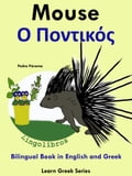 Bilingual Book in English and Greek: Mouse - Ο Ποντικ ς. Learn Greek Series.